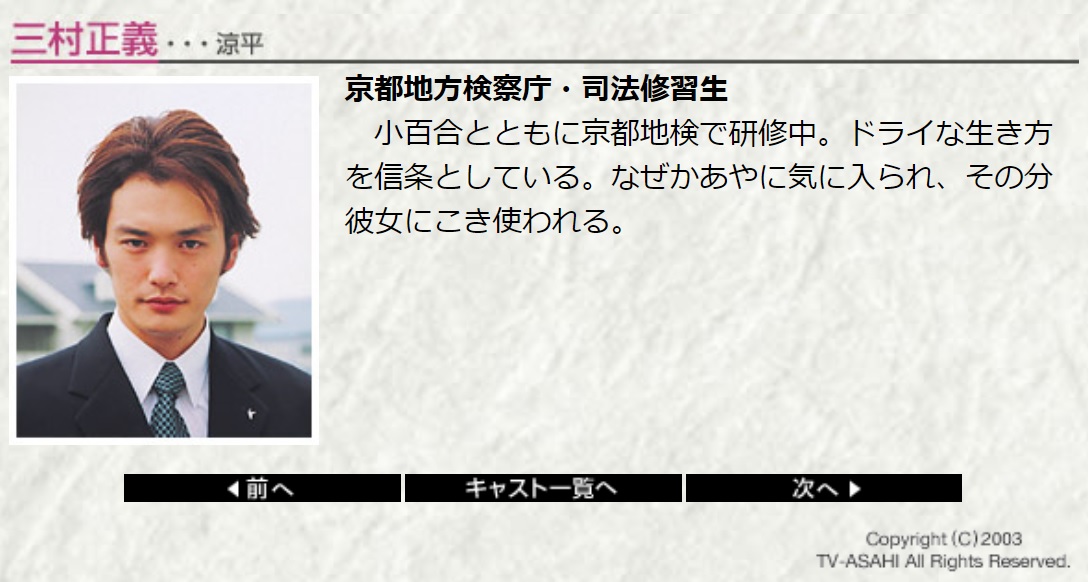小田井涼平 京都地検の女 最新情報まとめ みんなの評判 評価が見れる ナウティスモーション
