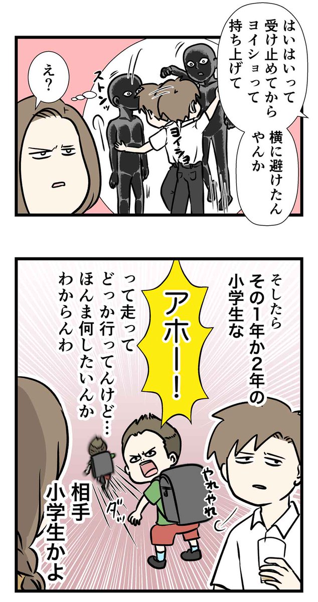 命懸けの一騎討ちを挑まれた中学生のなんてことない話
#コミックエッセイ 