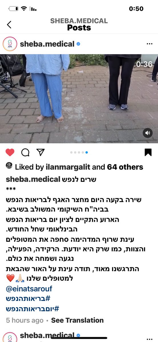 אם מישהו היה אומר לי מה יעשה לי טוב בנשמה זאת ההופעה הזאת.
למטופלים של מחלקת פגועי הנפש של בית חולים תל השומר ולסגל העובדים שאני מצדיעה להם .אגיד את זה במילה או בעצם בשתי מילים: כפרה עליכם.ו למטופלים מקווה שהבאתי לכם אור לנשמה.