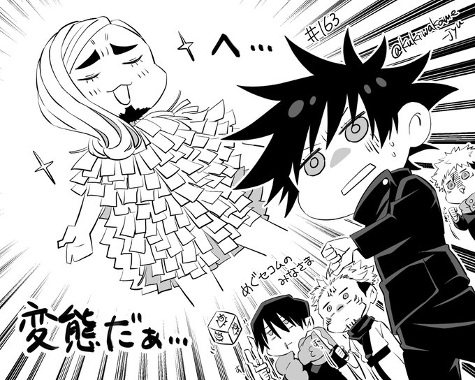 163話…
真面目な話もしてた気がするんだけど全部コイツに持っていかれた感(笑)
相変わらずめぐの男運の悪さが出てますねぇ…
うーん。ある意味美味しい展開😋 