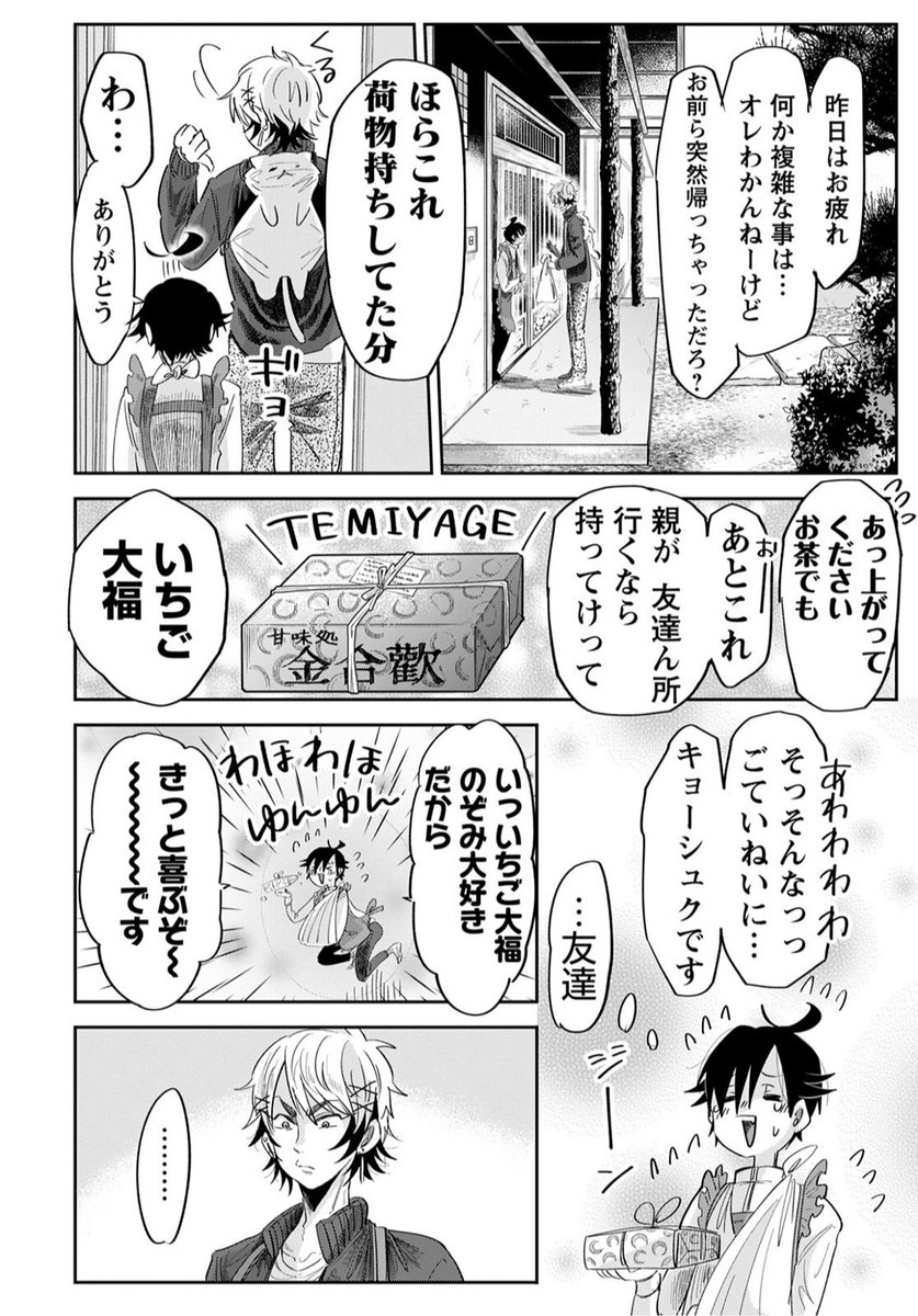【告知です】
10/25(月)発売 #月刊アクション 12月号に『 #群舞のペア碁 』第9話が掲載されています😊

赤紫くんの助言で群舞はのぞみと和解できるのか…!?🐈
新キャラ続々登場で新展開&amp;急展開✨突入です⚫⚪ 