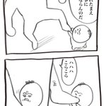本日の育児漫画。子どもが足にじゃれて来たので笑っていたら、凄い顔された。