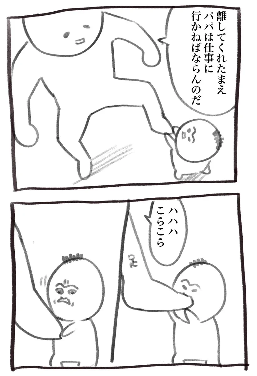 本日の育児漫画。子どもが足にじゃれて来たので笑っていたら、凄い顔された。