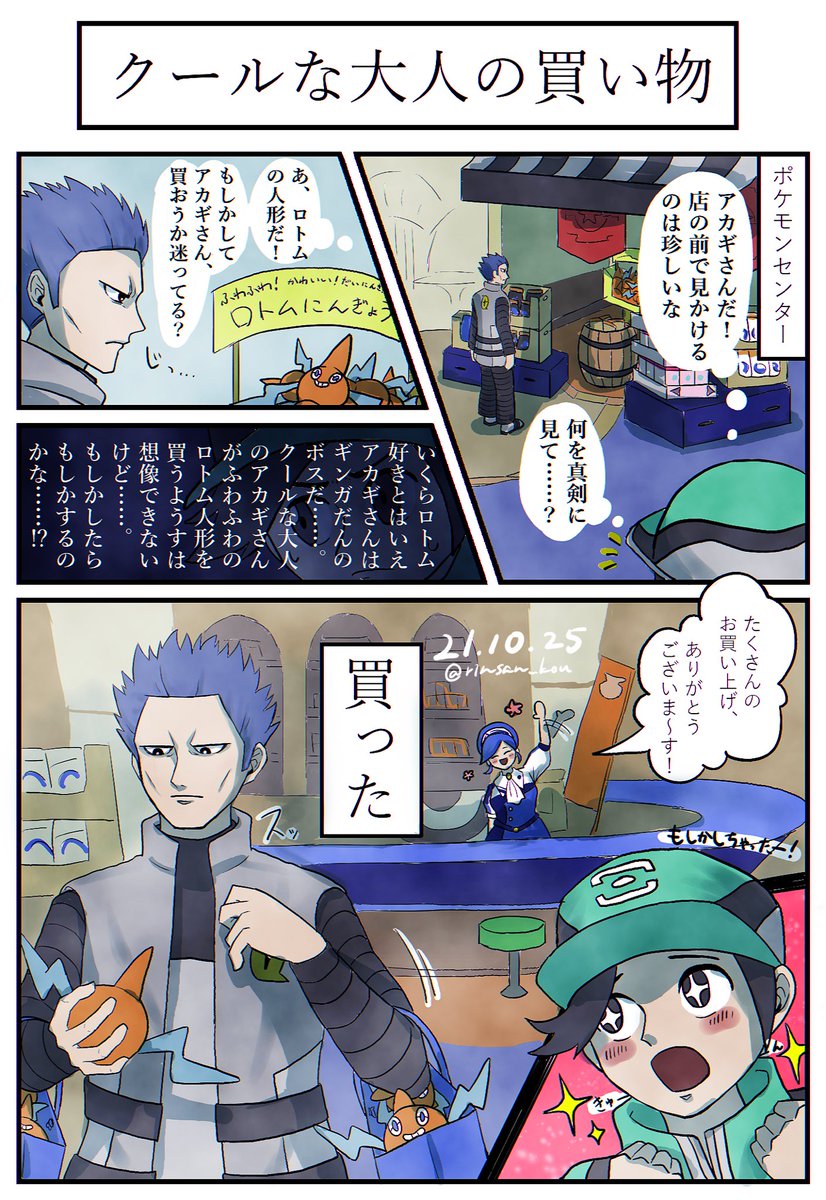 煌 公募 アカギさんが買い物する漫画を描いた T Co Gn8kb3obgq Twitter 煌 公募 アカギさんが買い物する漫画を描いた T Co Gn8kb3obgq Twitter
