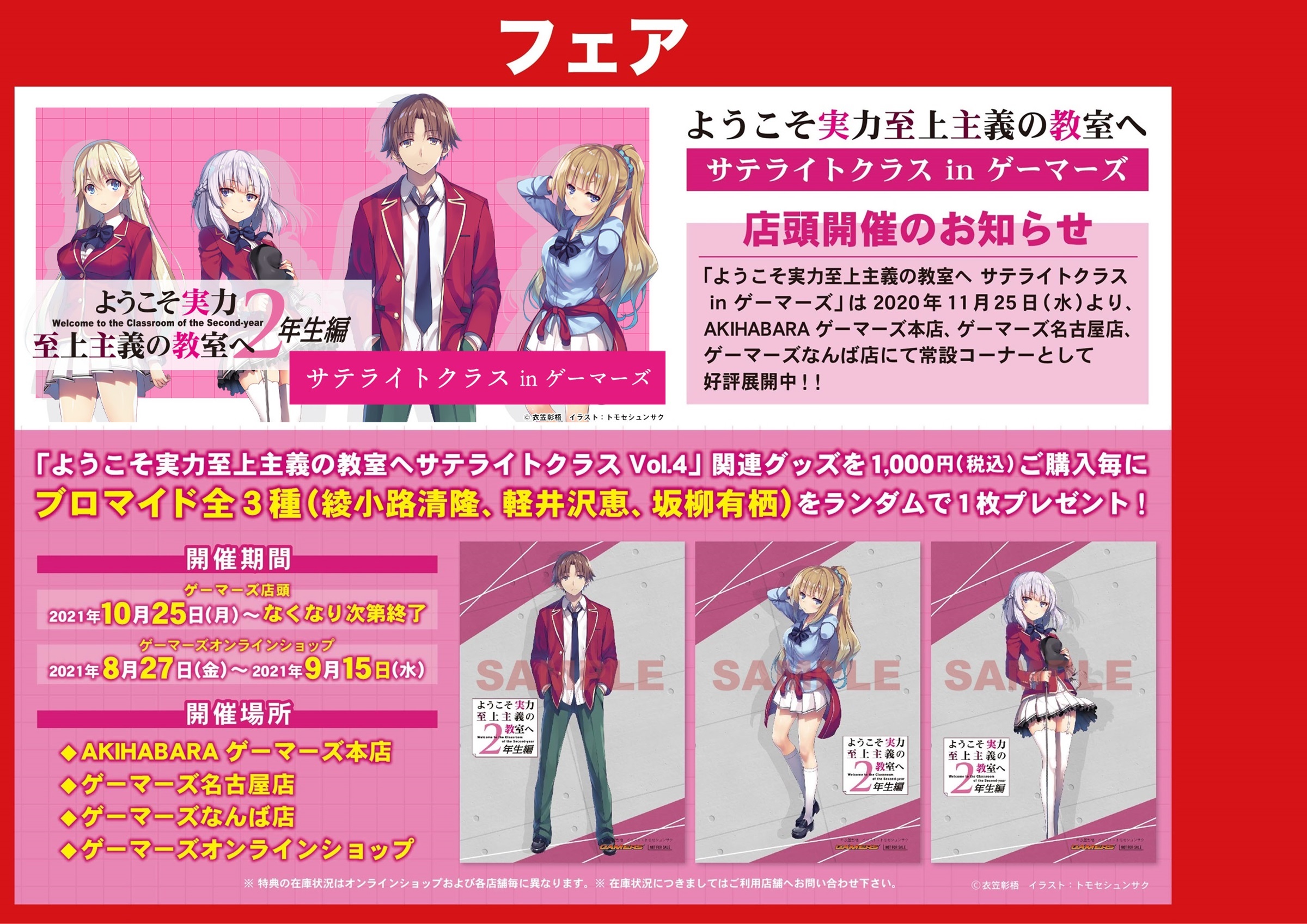 AKIHABARAゲーマーズ本店 on X: 