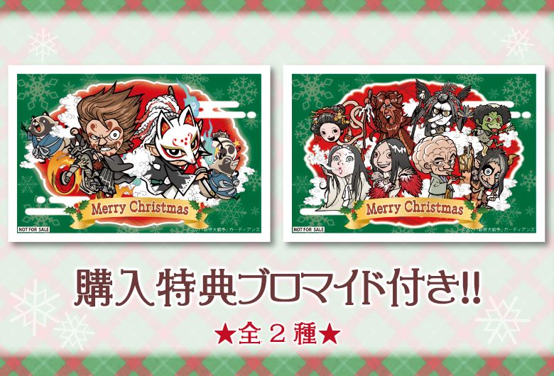 happypriroll's tweet image. 映画『妖怪大戦争 ガーディアンズ』クリスマスケーキ2021ご予約受付開始🎄❄
#妖怪大戦争 に登場する妖怪たちと一緒に楽しいXmasを過ごしませんか?
購入特典ブロマイド付きで全国へお届け🎁
10/31(日)まで早期ご予約割引を実施中です♪
詳細は⇨priroll.jp/shopbrand/ct60…
#妖怪大戦争ガーディアンズ