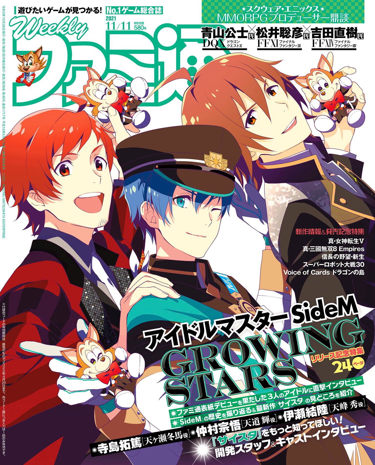 週刊ファミ通＠毎週木曜発売 on X: 