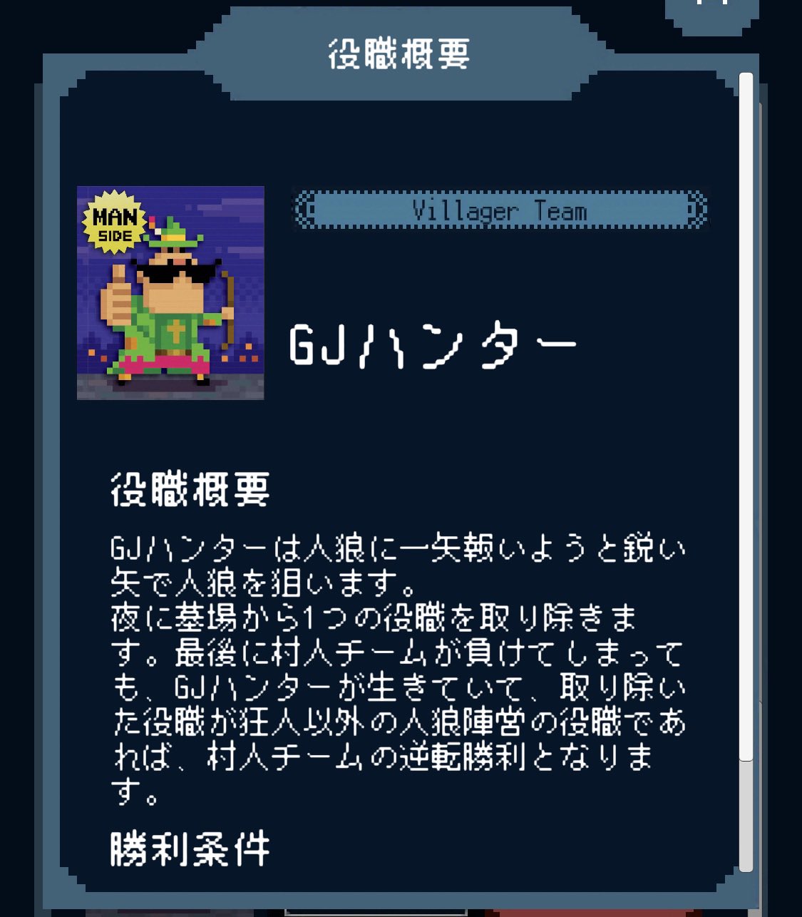 はじめまして ワンナイト人狼アプリです Noteやline Open Chatもやってます モーメントには 各役職を紹介をしています ぜひ遊んでいってください Twitter