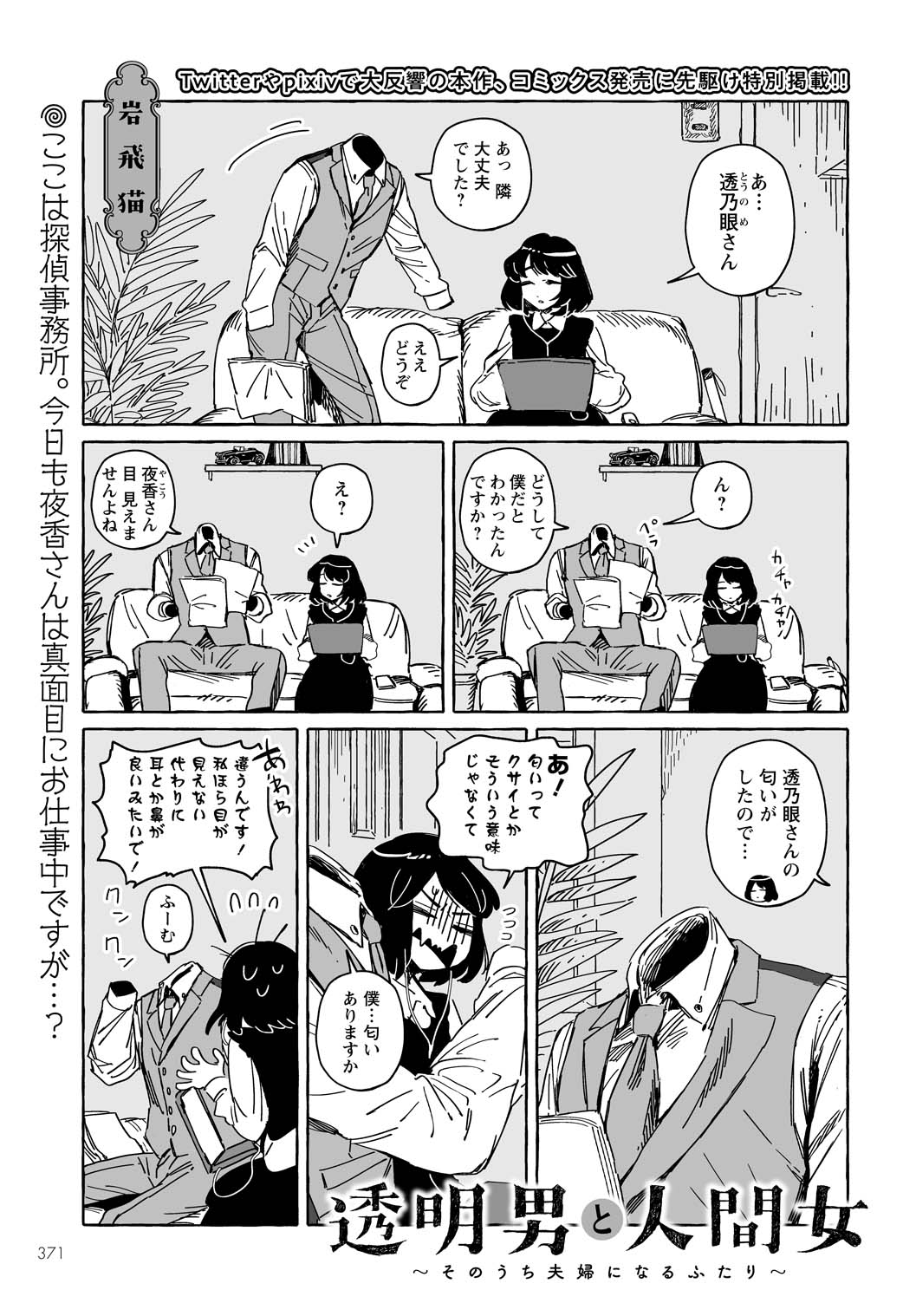 影待蛍太 Kagemachi Twitter
