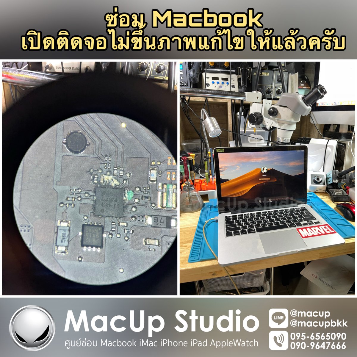 MacUpKK's tweet photo. ซ่อม Macbook เปิดติดจอไม่ขึ้นภาพแก้ไขให้แล้วครับ
———————
Negative squared latin capital letter a MacUp Studio ยินดีรับใช้ครับผม
Line:
@macup
Tel: 0956565090
#MacUpStudio #MacUp #FixitUp https://t.co/FGKLKClcth