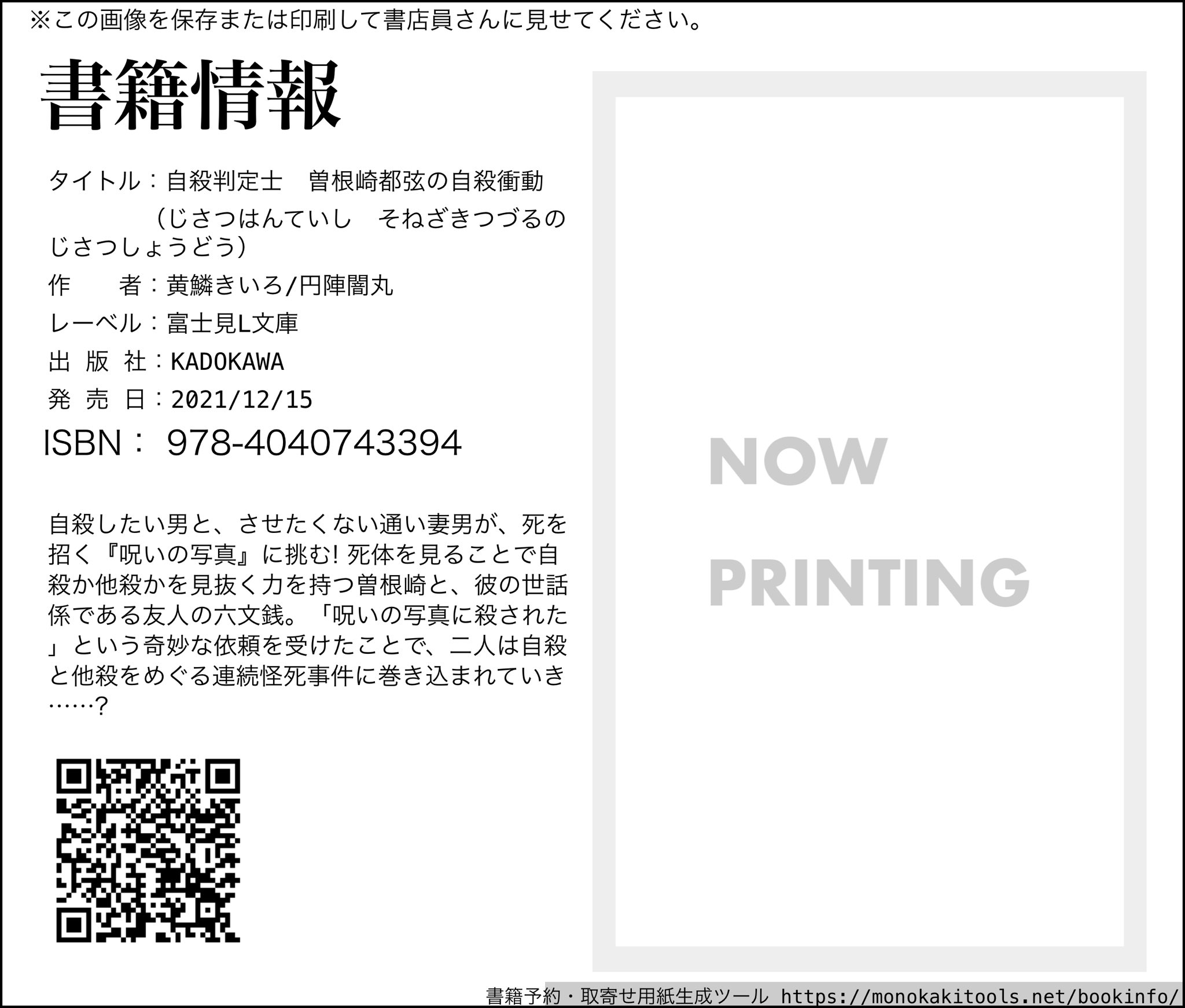 円陣闇丸 Enjin Y Twitter