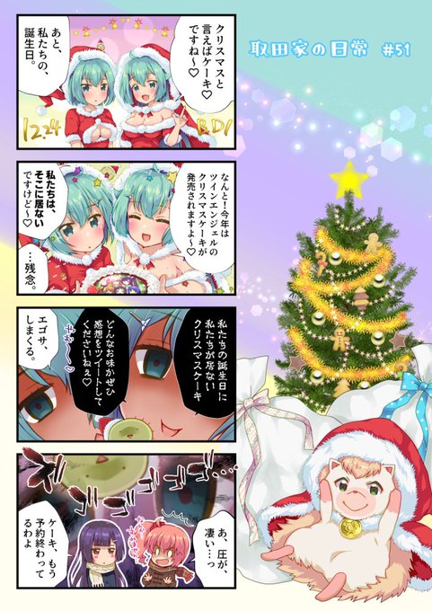 ãã¹ãã€ã¯ãªã¹ãã¹ã±ãŒãðð°âš
ã€ãã«çºå£²æ±ºå®âŠ!!ãã£ããããããã
(åç°å®¶51話ãã)
https://t.co/dYzciL5rKD