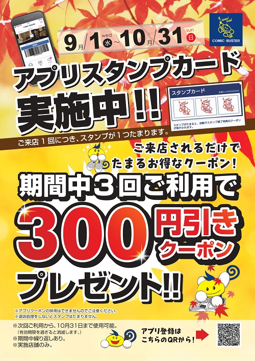 コミックバスター阪急茨木市駅前店 Cb Hankyuibarak Twitter コミックバスター阪急茨木市駅前店 Cb Hankyuibarak Twitter