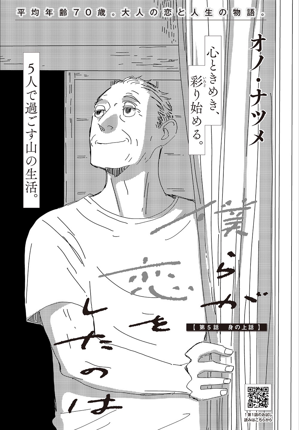 オノ ナツメ Info Ono N Info Twitter