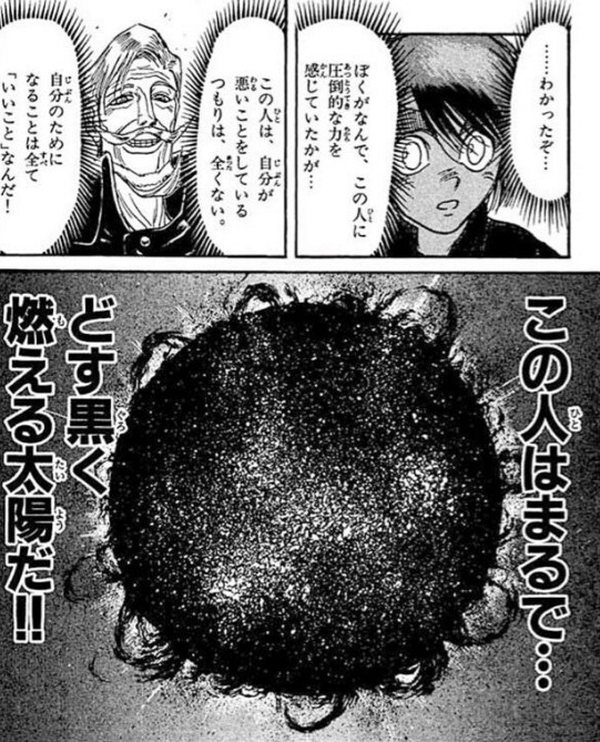 顔無しのテーマソングである月虹の一般解釈(イメージ)を覆すような完成