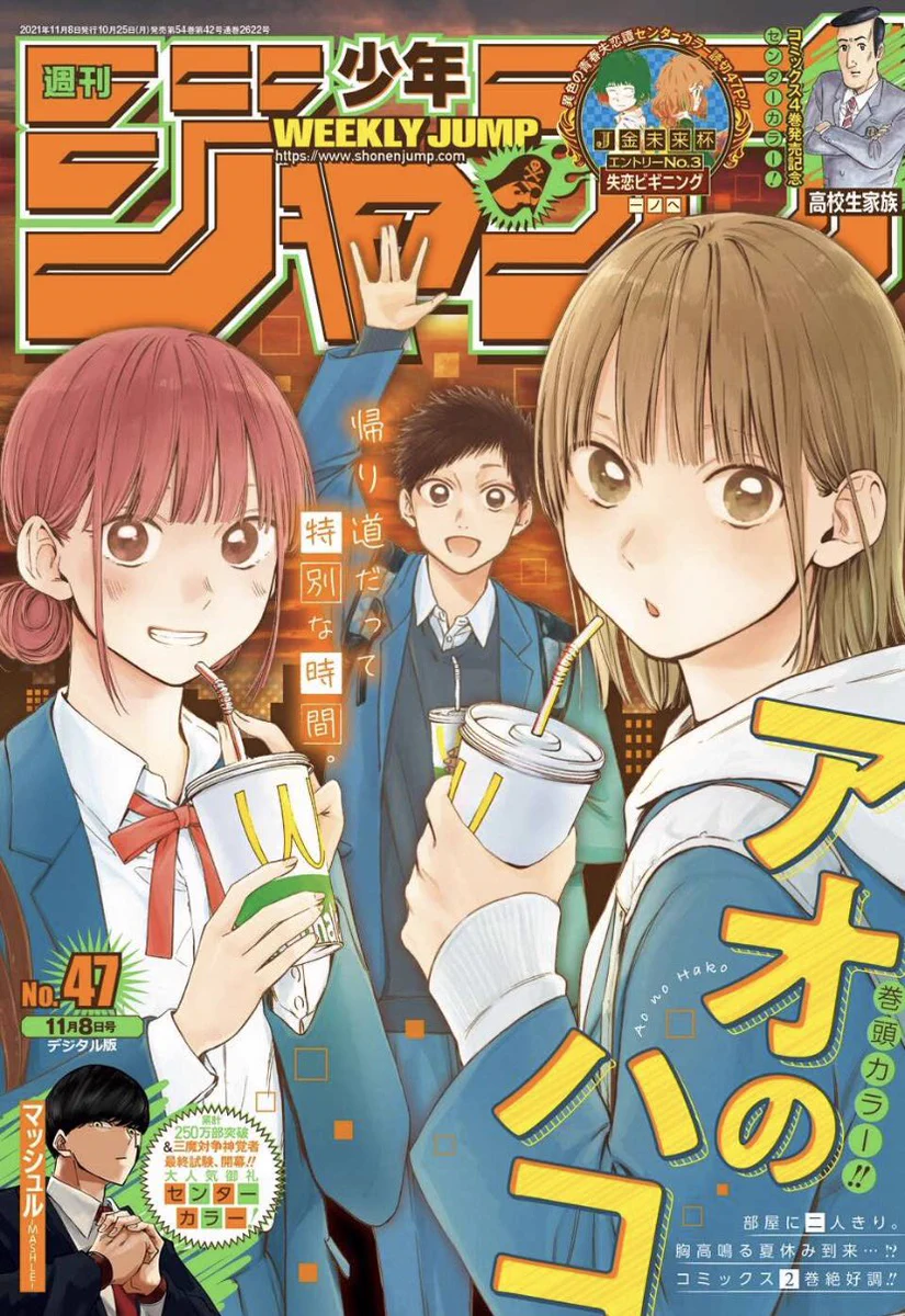少年ジャンプ編集部 on X: 