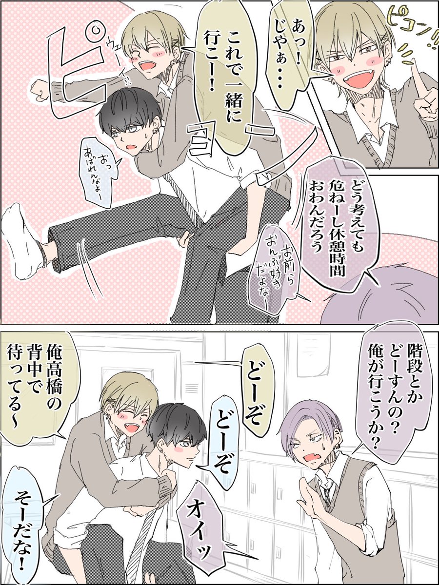 #創作BL 
#男子高校生 