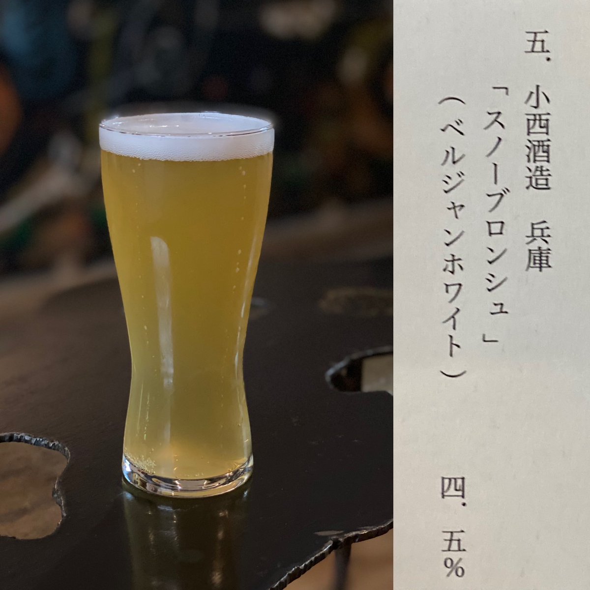 k97025's tweet photo. #craftbeer
#ๅฐ่ฅฟ้
้ #Konishi
#BelgianWitbier
#SnowBlanche https://t.co/OmUlXsJbUi