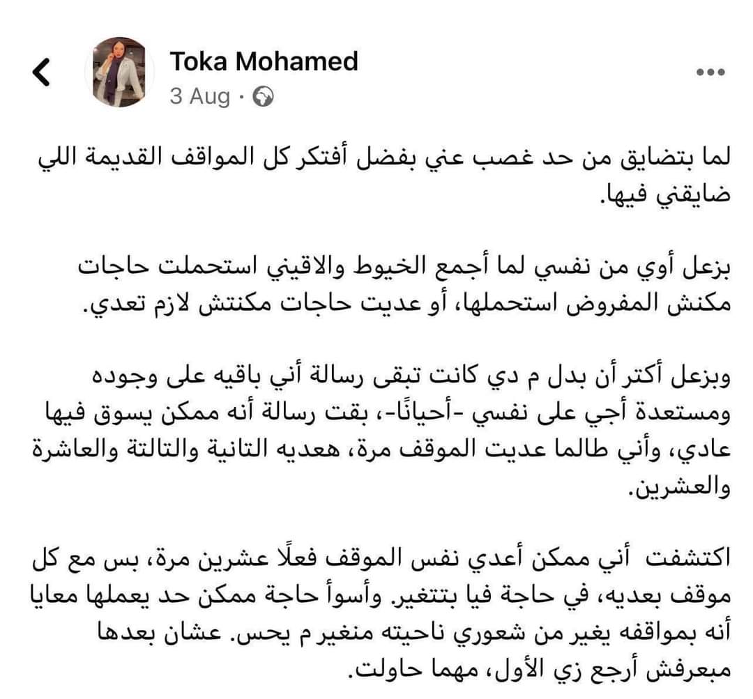 EIISAA_'s tweet photo. اكتر حاجه قريتها صح من فتره... https://t.co/sA7Yy0xRSO