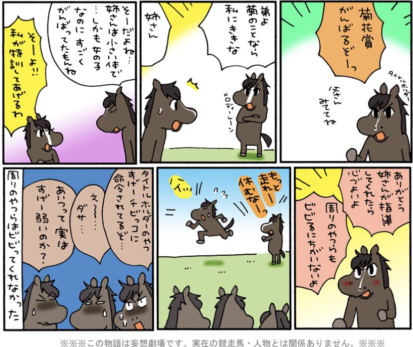 タイトルホルダーはきっとこうやってお姉ちゃんと特訓がんばったんだろうと思ってます。😂

https://t.co/XgCqhpSaEm

#おってけ3ハロン 