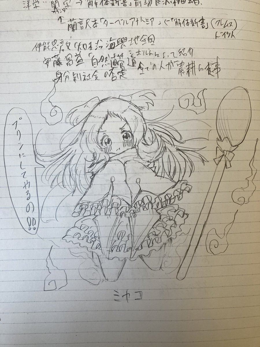 前に書いた落書き
#落書き
#授業中 
#プリコネ
#ミヤコ
#ファンアート
#フォロバ
#相互フォロー
#女の子のイラスト
#絵師さんと繋がりたい
#フォローお願いします
#拡散RT希望 
#絵柄が好みって人がいればいいなぁ 
#絵柄が好みって人にフォローされたい 