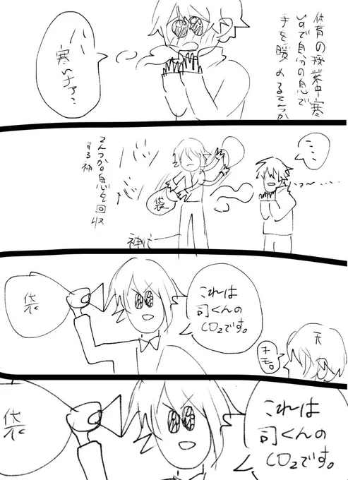 本日の登校中に思い付いたくそ雑🎈🌟よんこままんが 
