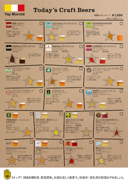 cafeRaMo's tweet photo. 10月25日 08:30　【投票割】2021年度衆院選選挙で投票したら、30分飲み放題延長がサービス！なんと、30種類ほどあるクラフトビールのメニ… https://t.co/sz8OjLXBrE https://t.co/letgzZD7Bn