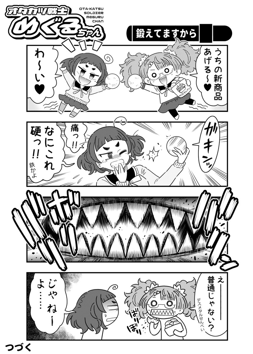 【創作まんが】オタ活ちゃんの日常(23)

================
BOOTHにて、まとめDL版を販売中!
https://t.co/IsW6inwxbl #booth_pm 