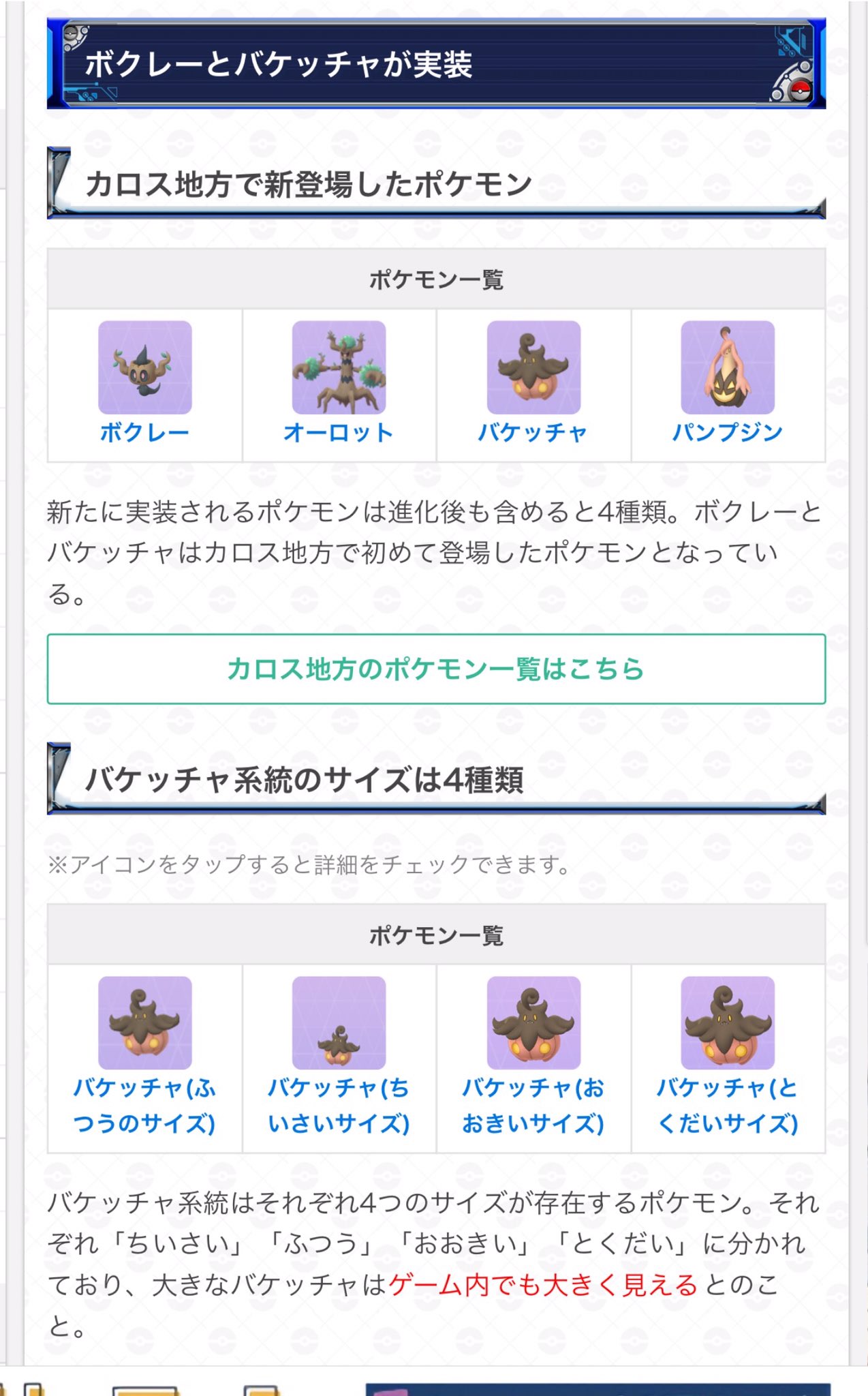 スロットハウスムサシ矢本店 ムサシと言えば ソォーナンスゥー はい ポケモンgo ハロウィンイベント パート2開催中 何やら新しいポケモンが 皆さんはゲットしました 11月のコミュニティデーの詳細も T Co 1q7sxz6xoo