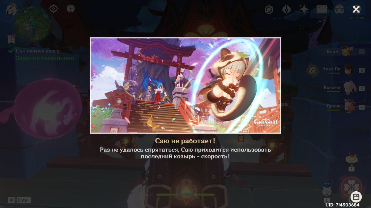 Табличка в долине тяньцю genshin. Следуйте по элементальным следам оставленным книгой. Инадзума пейзажи. Следуйте по элементальным следам оставленным книгой. Элементальные следы genshin impact.