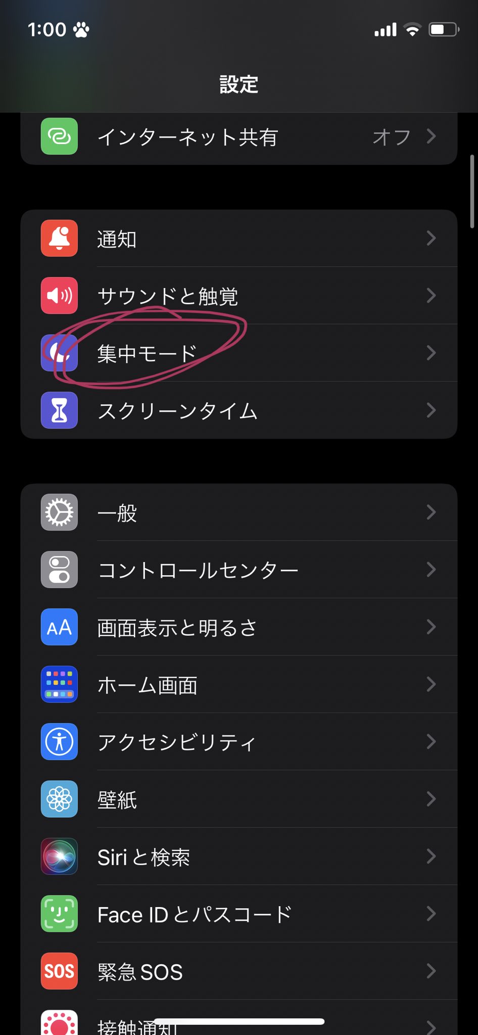 123 ミラティブ配信者でios15になったみんなー 集中モードってのをいじってﾐﾗﾃｨﾌﾞだけ通知onにしたら 配信中にほかの人からの通知に怯えずにﾐﾗﾃｨﾌﾞの通知が受け取れるっぽいぞ 2 3回の操作でオンオフできてまじで便利 ミラティブ以外でもできるかも