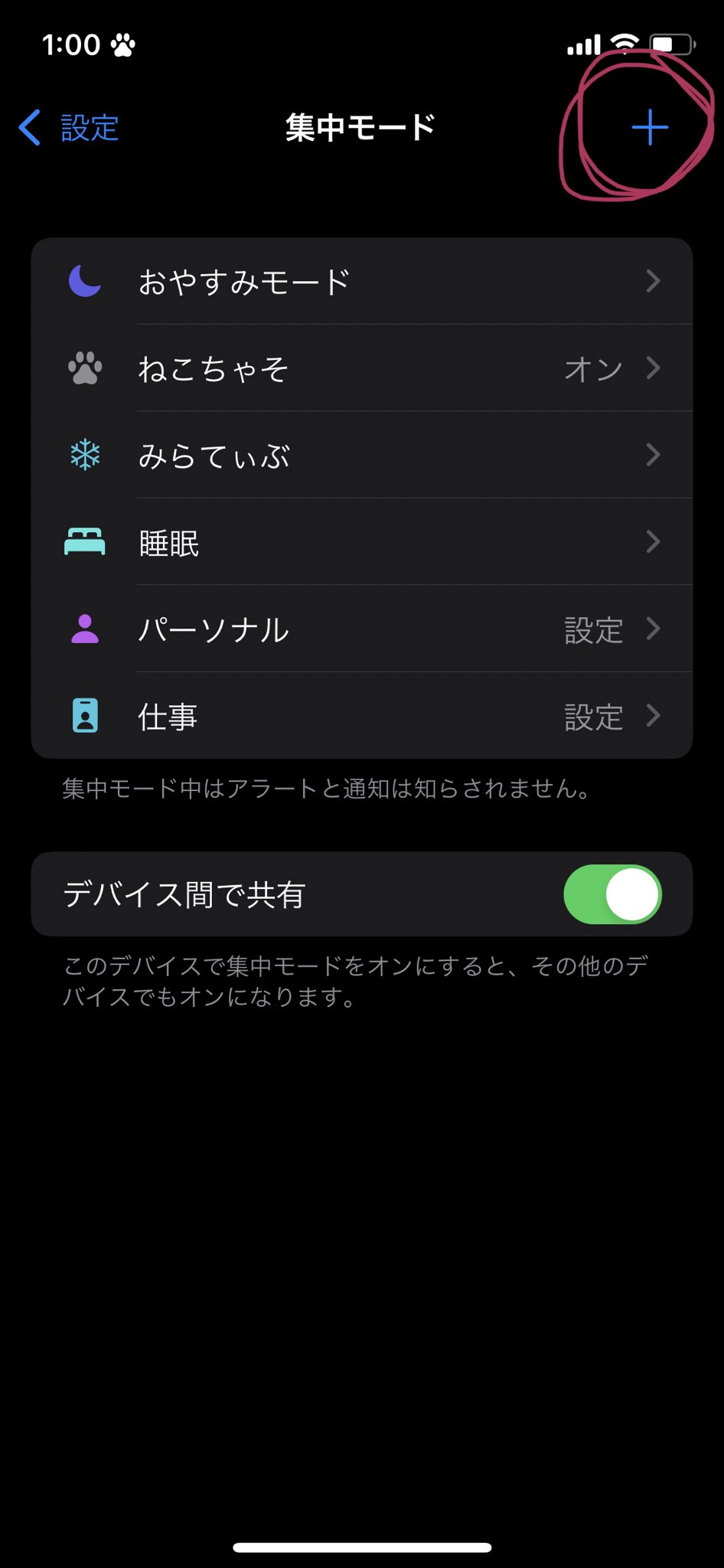 123 ミラティブ配信者でios15になったみんなー 集中モードってのをいじってﾐﾗﾃｨﾌﾞだけ通知onにしたら 配信中にほかの人からの通知に怯えずにﾐﾗﾃｨﾌﾞの通知が受け取れるっぽいぞ 2 3回の操作でオンオフできてまじで便利 ミラティブ以外でもできるかも