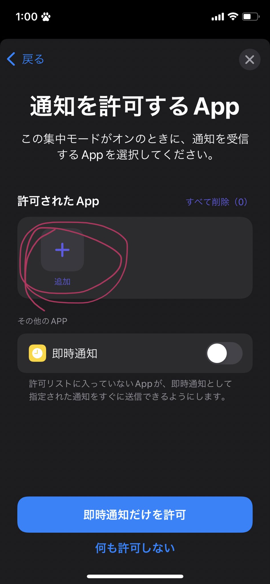 123 ミラティブ配信者でios15になったみんなー 集中モードってのをいじってﾐﾗﾃｨﾌﾞだけ通知onにしたら 配信中にほかの人からの通知に怯えずにﾐﾗﾃｨﾌﾞの通知が受け取れるっぽいぞ 2 3回の操作でオンオフできてまじで便利 ミラティブ以外でもできるかも