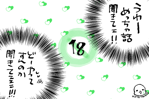 💫ちったいきらら
はたして聞けるのか⁉️🔞👂 