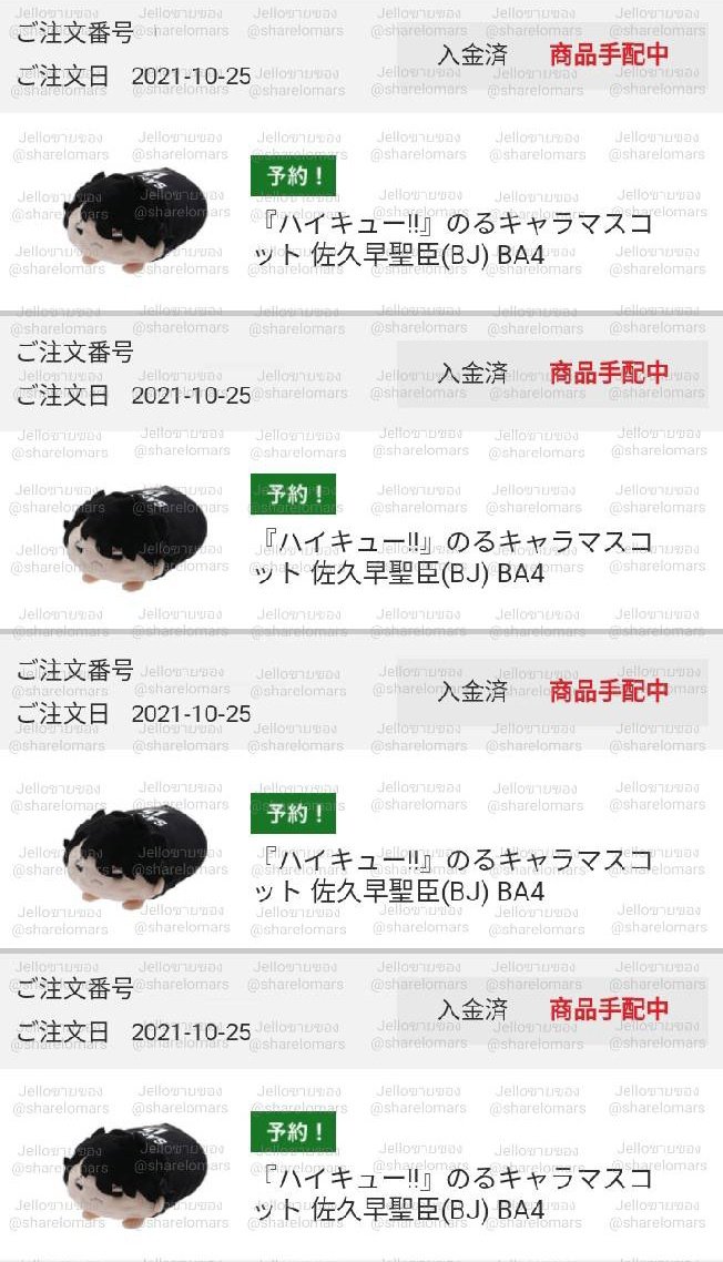 (slow)Jelloขายของ tweet media
