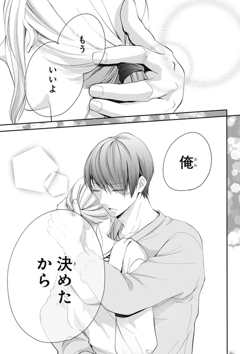 ✨義兄妹ラブコメ✨
『兄が彼氏で、ごめん。』単行本4巻が発売になりました〜🤗

完 結 です!!!

電子版では単行本には載ってない番外編含めた全26巻(分冊版のみ)発売中📚🎶

2人の結末を見届けて頂けたら嬉しいです🙇🏻‍♂️✨

詳細&amp;試し読み↓↓✨
https://t.co/YBTgS0bAiQ 