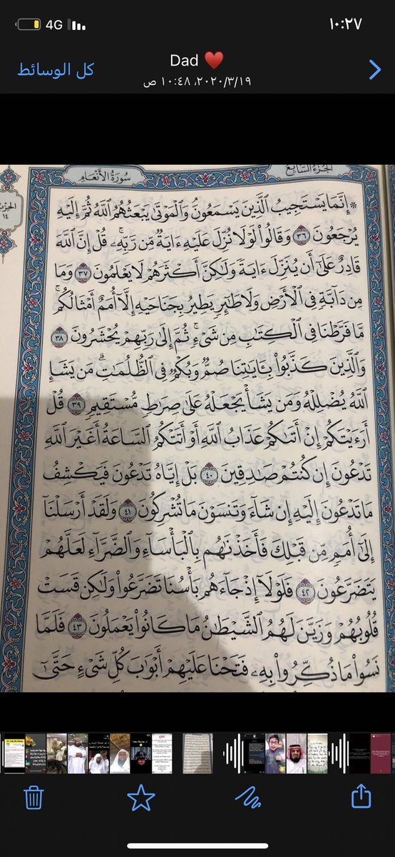 BinSehdan's tweet photo. اللهم إنا شَهدنا في عبدك فالح بن سلمي و عبدك محمد العيدي البر والتقوى والعمل الصالح فاجعله شفيعاً لهم ، واجعل عملهم الصالح جليساً لهم مؤنساً لهم وحافظا 

#صلاة_الوتر 
#القرآن https://t.co/kt58wxkz47