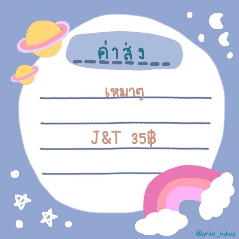 ♡ ส่งต่อ|ปริ้น ˗ˏˋ🟢´ˎ˗♡ tweet media