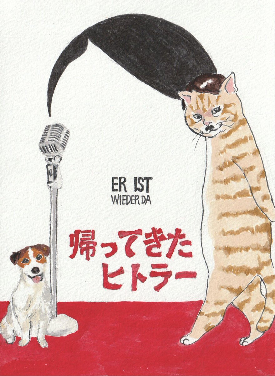 帰ってきたヒトラー 画像 最新情報まとめ みんなの評価 レビューが見れる ナウティスモーション 2ページ目