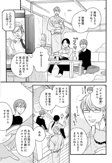 喫茶店のナポリタンが最強説② 