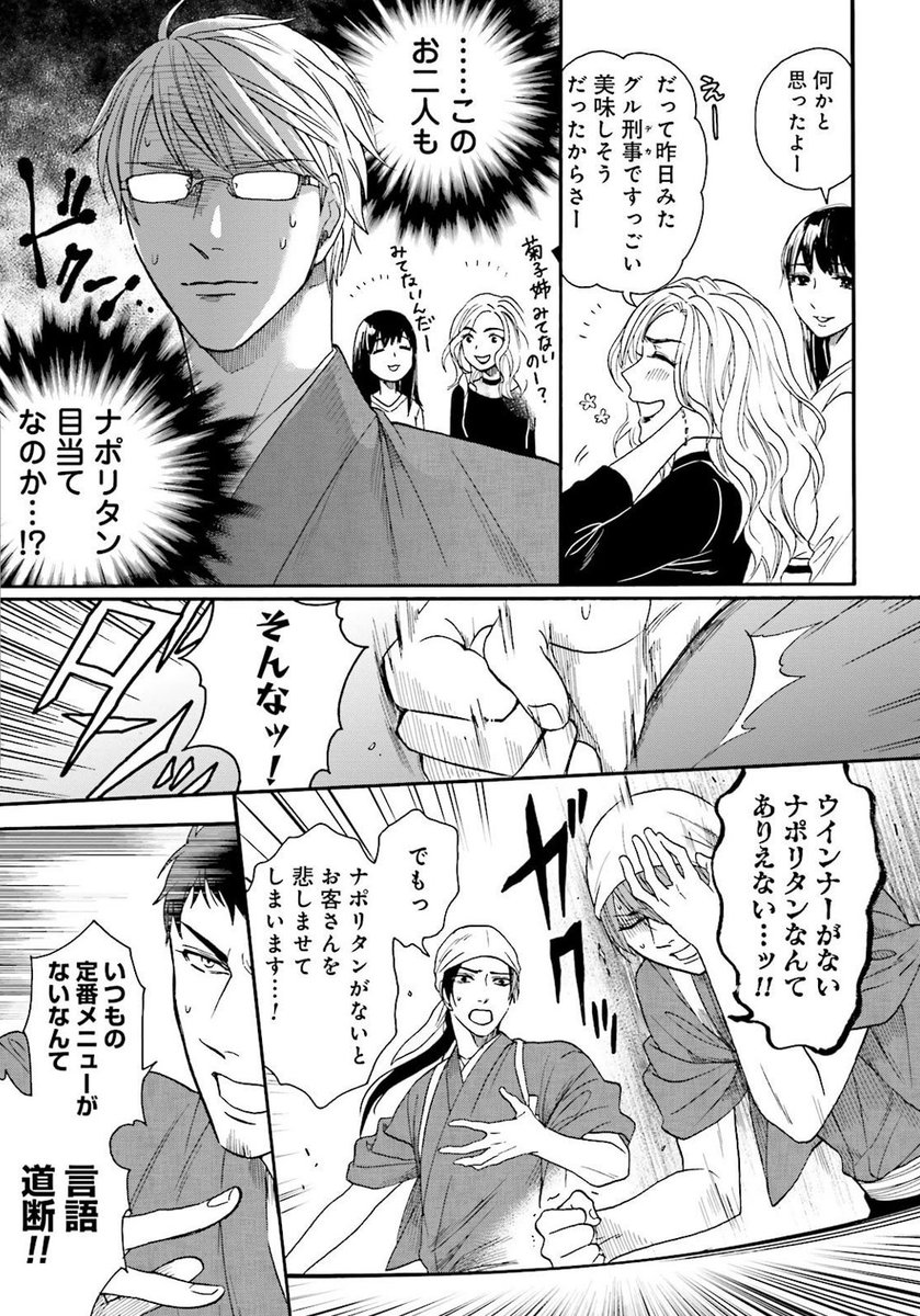 喫茶店のナポリタンが最強説⑤ 