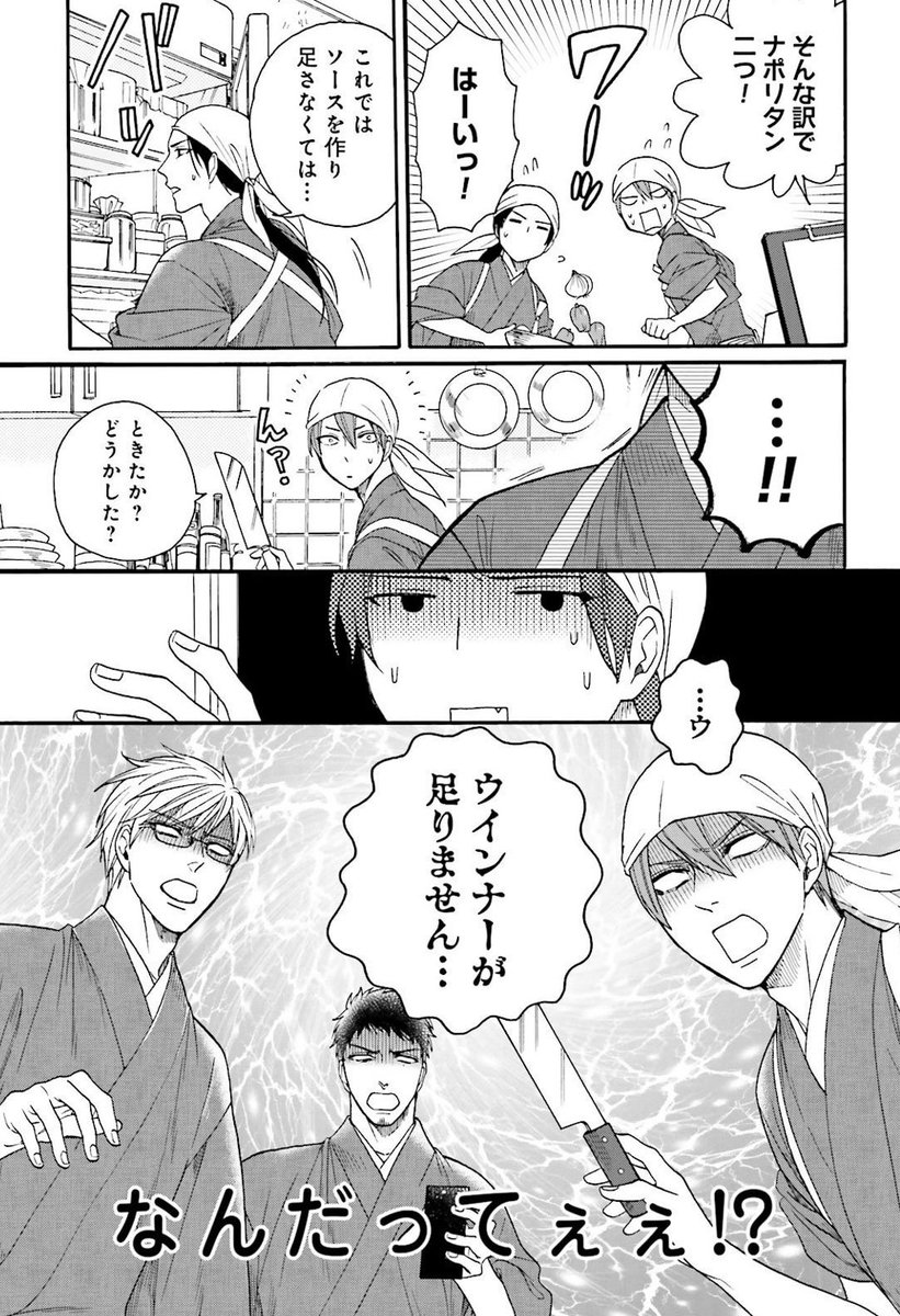 喫茶店のナポリタンが最強説⑤ 