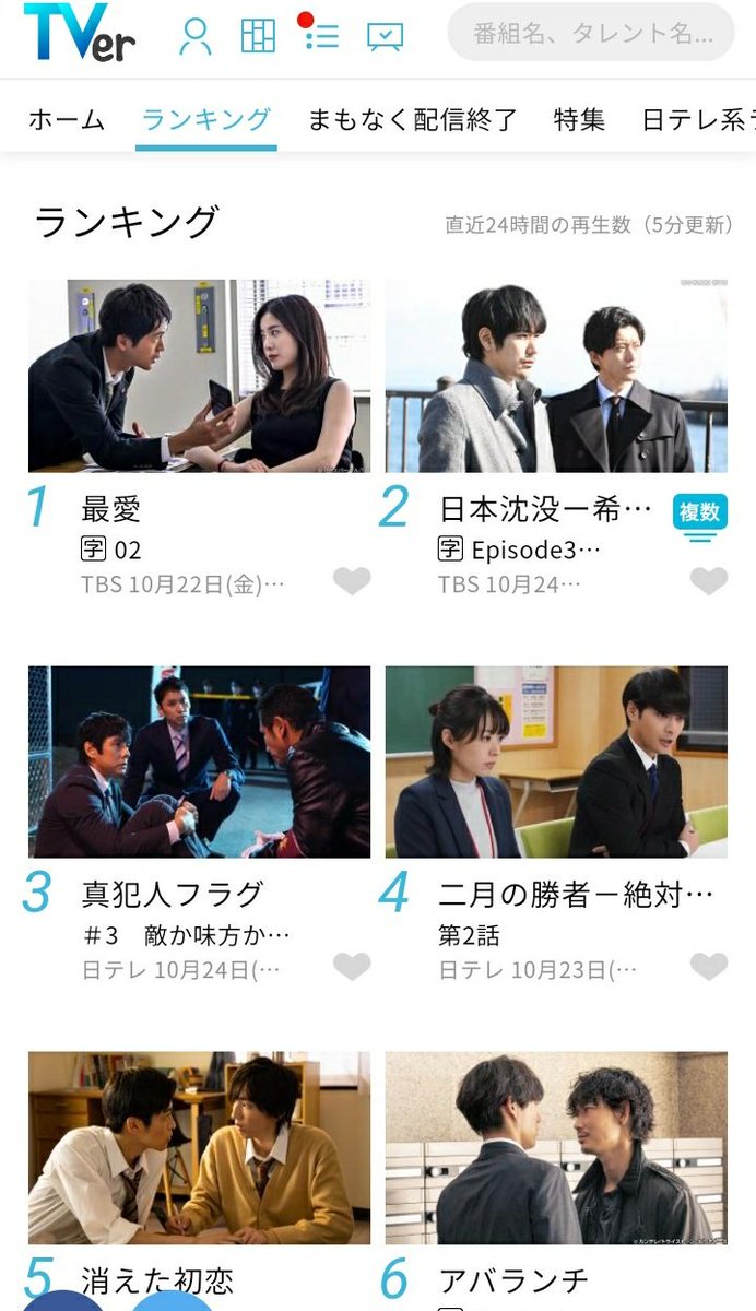 Arnita K Saiai Ep 02 Ranked No 1 On Tver 最愛ドラマ
