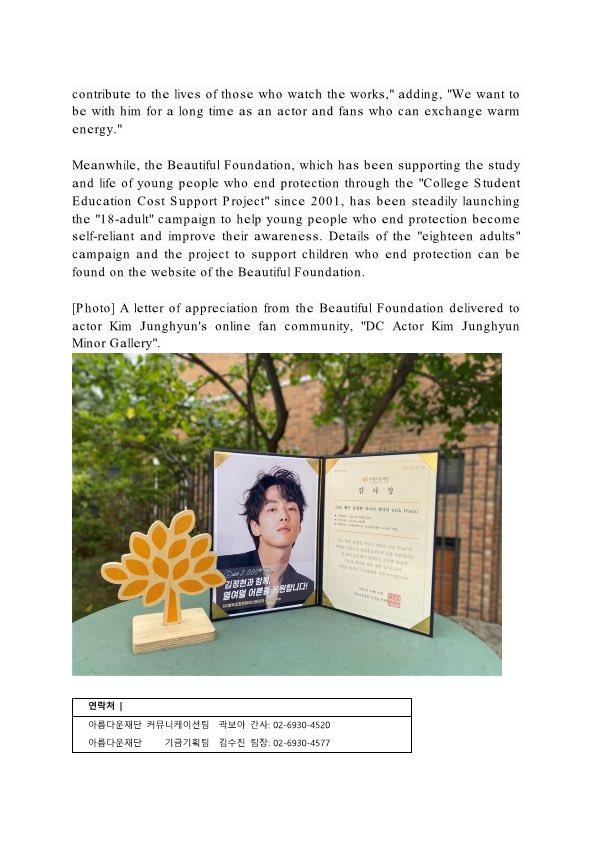 배우김정현마이너갤러리(DC KJH) tweet media