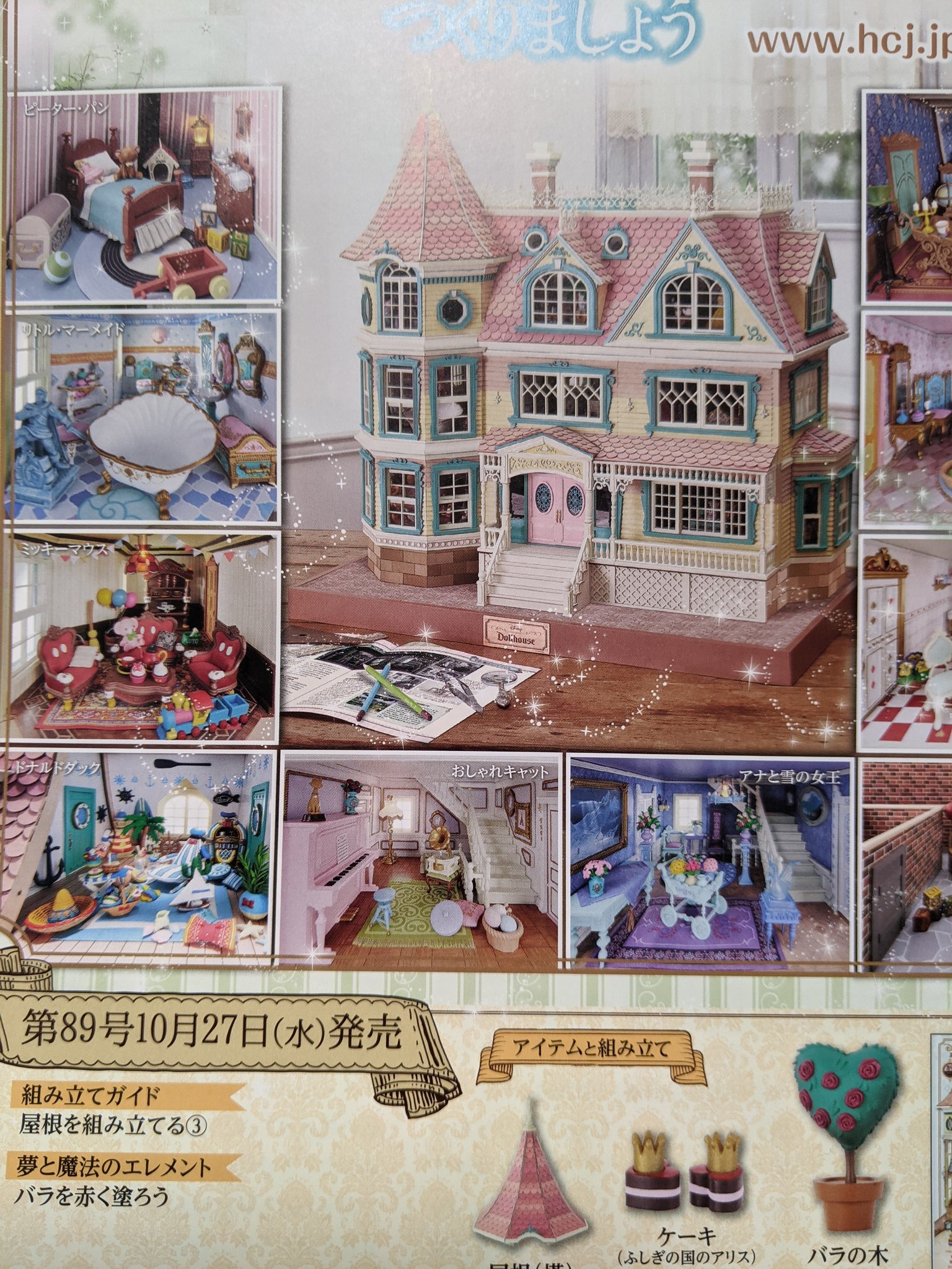 人気ブランドを ディズニードールハウス1 56 Finalsale対象商品30 Off
