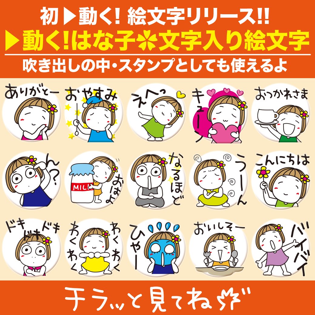 公式 キキぷり はな子とくまちゃん Maxa39 Twitter