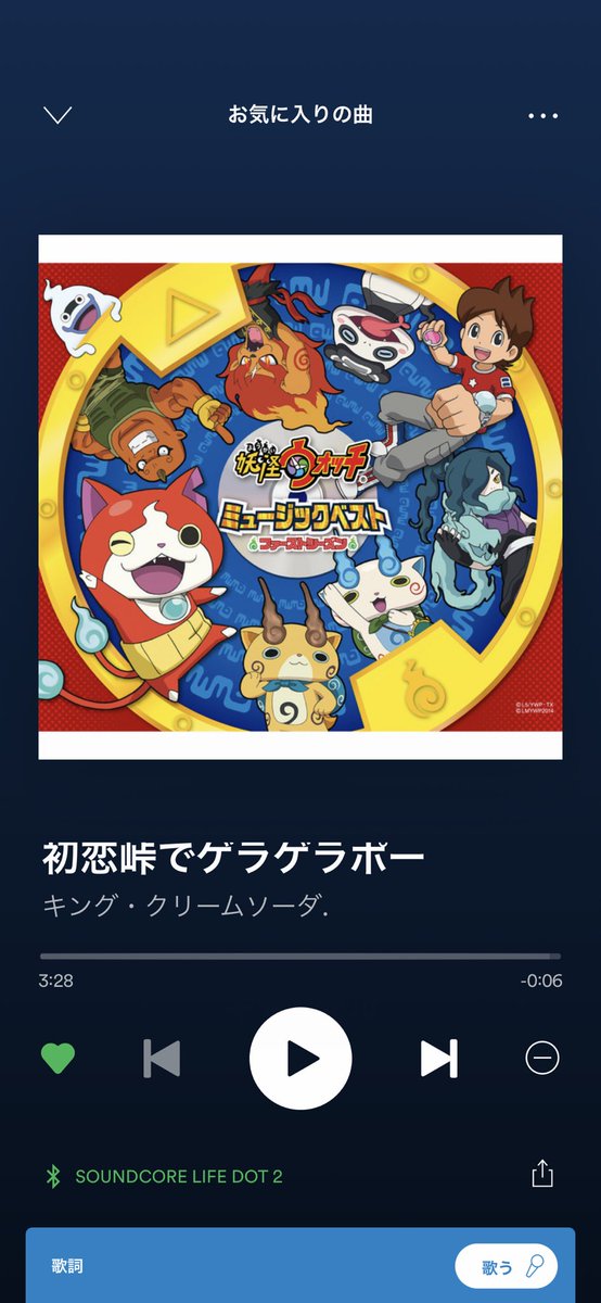 妖怪ウォッチ２