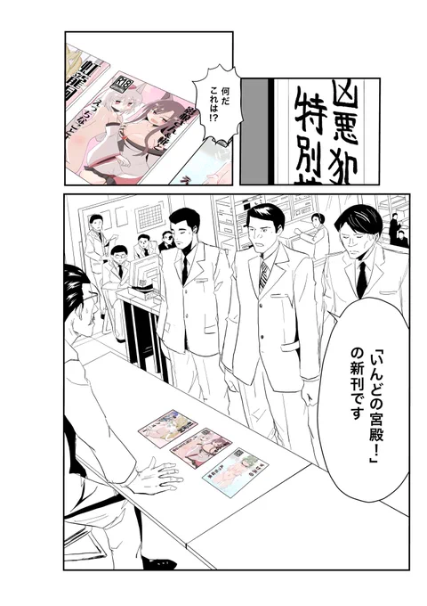 秋季例大祭の宣伝に使おうと思ってたけど間に合わなかった漫画を供養します。 