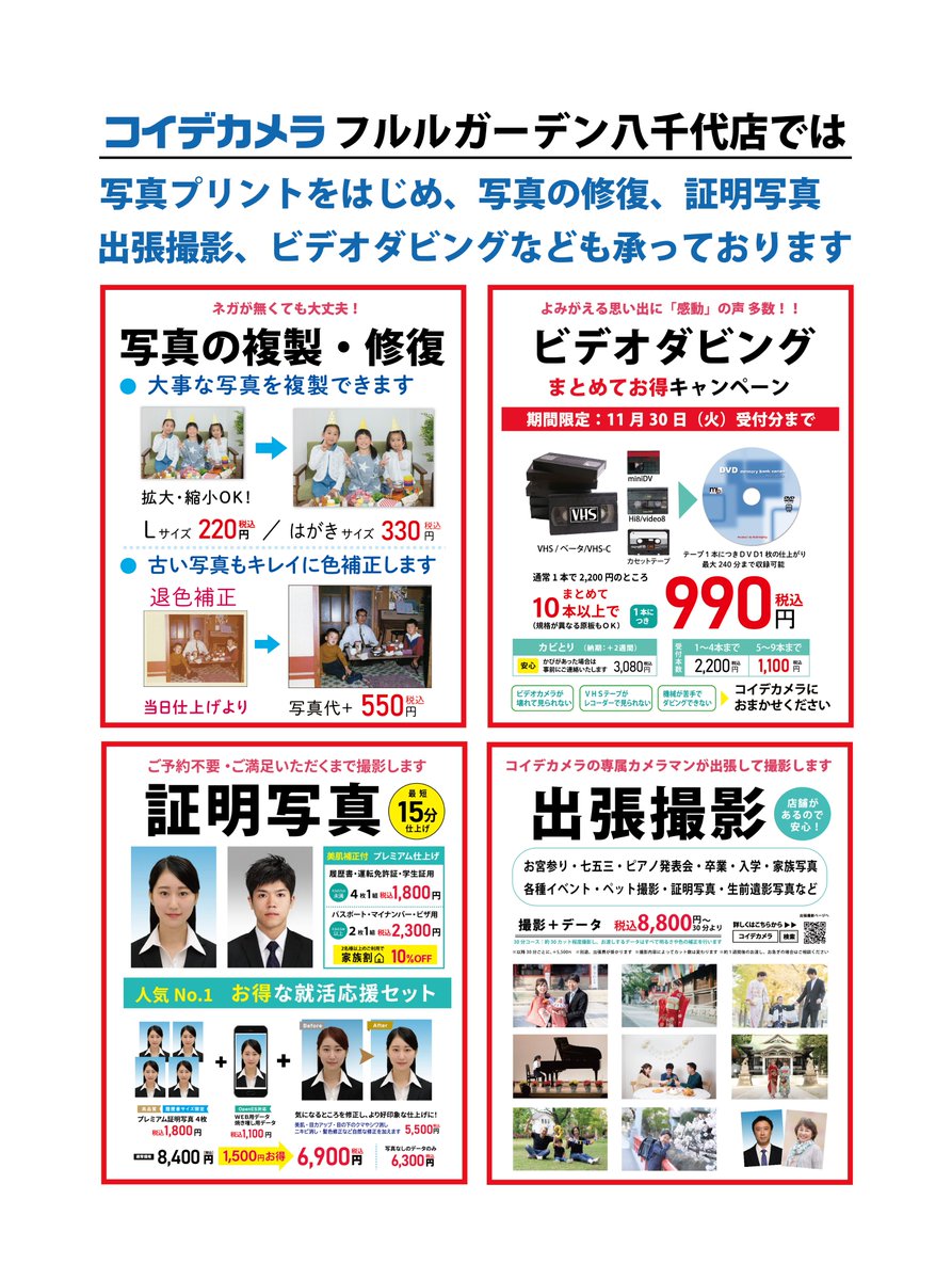 コイデカメラ 溝ノ口店 (@koide_015) / Twitter