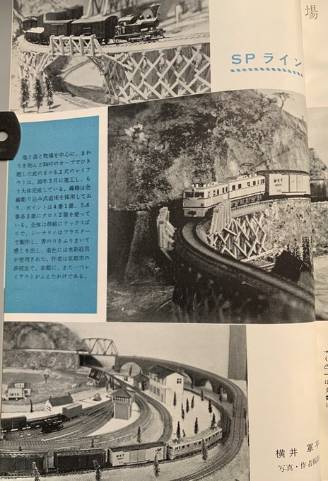 かの故・横井軍平氏が学生時代に製作したHOゲージの鉄道模型レイアウトにシルバー塗装のEH10が走ってた話はしたよな? 